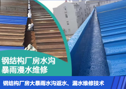 滨城金属屋面防腐翻新确保金属屋面长久使用