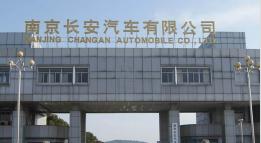 滨城长安汽车厂钢结构防水防腐工程