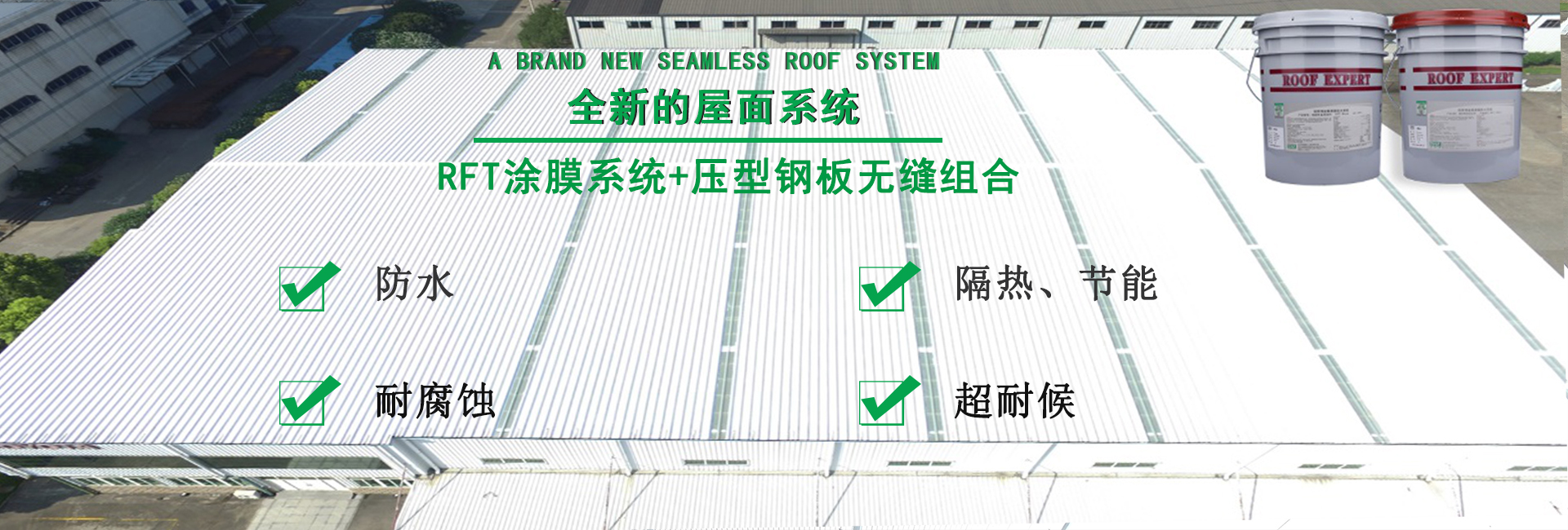 滨城金属屋面防腐翻新